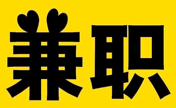 博白网上兼职哪里找