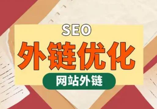 博白seo优化可以发布外链的网站资源平台
